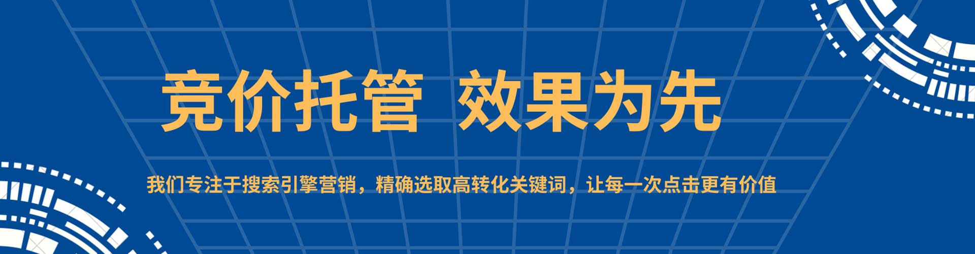 错那sem专员